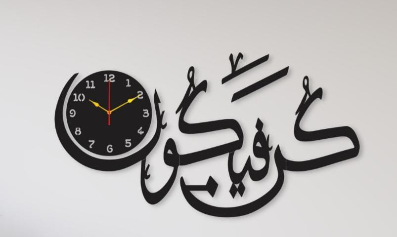 Calligraphy Art MDF Wall Clock